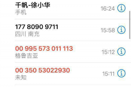 浦北债务清欠服务